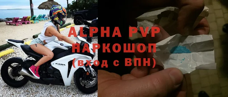 A-PVP крисы CK  Тюмень 