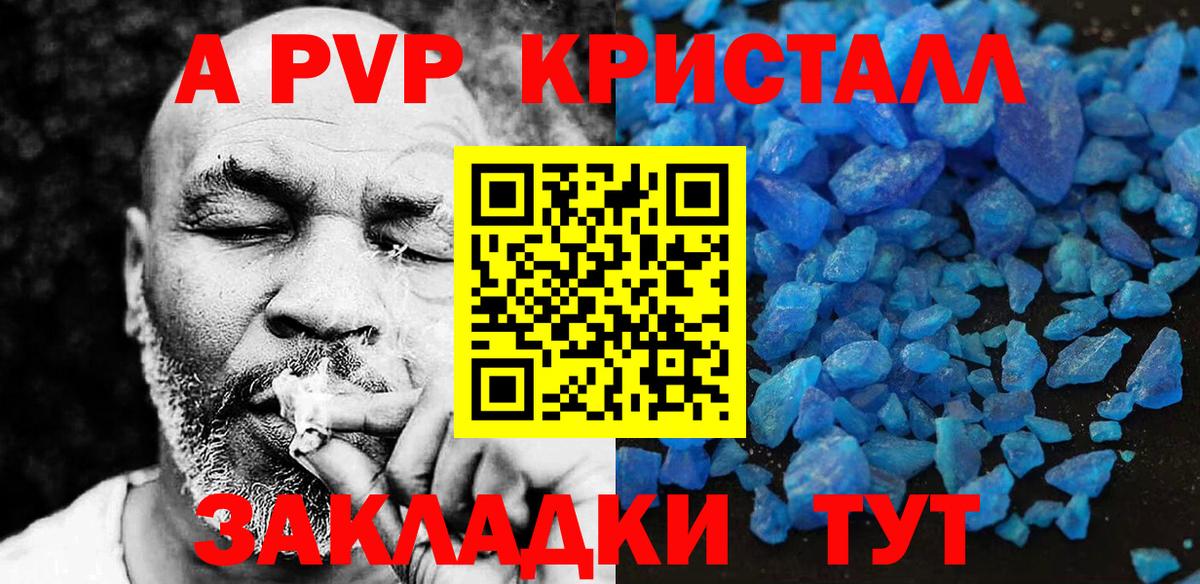 A-PVP Соль  Вход с VPN  Тюмень  Alpha-PVP  A PVP СК КРИС  APVP крисы CK 