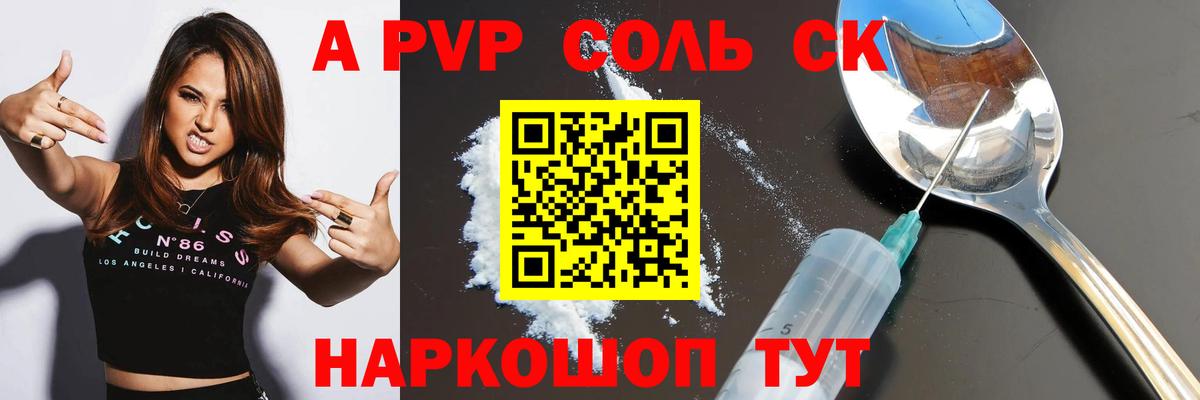 Alpha-PVP крисы CK Тюмень