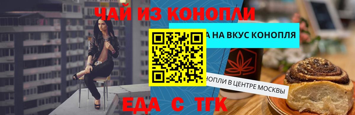 Тюмень  Cannafood конопля  Вход с VPN 
