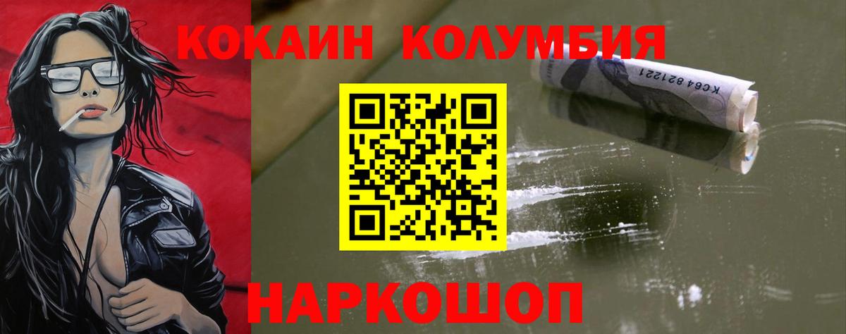 Cocaine 99%  Вход с VPN  Тюмень  КОКАИН Колумбийский 