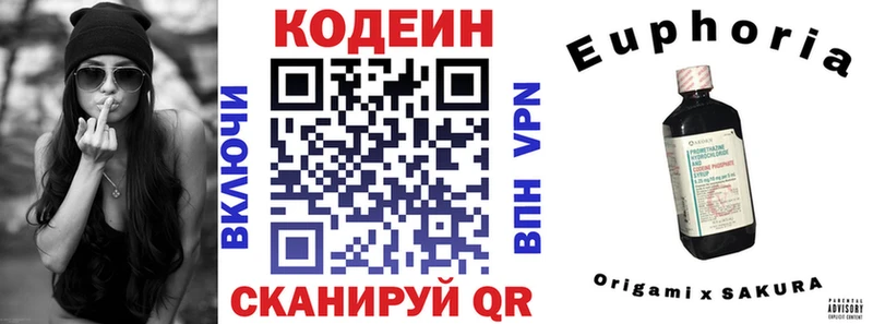 где продают наркотики omg онион Codein Purple Drank Тюмень