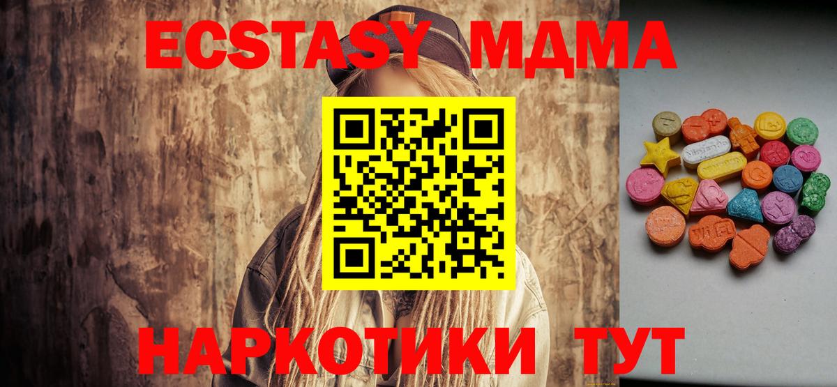 Тюмень  ЭКСТАЗИ VHQ  ЭКСТАЗИ Cube  Экстази  Вход с VPN 