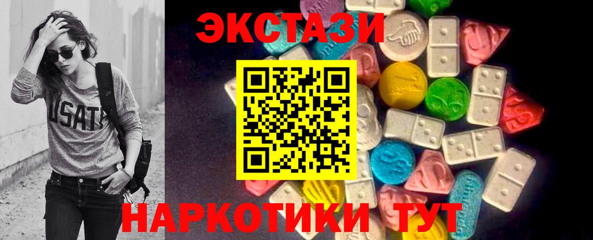 Ecstasy XTC Тюмень