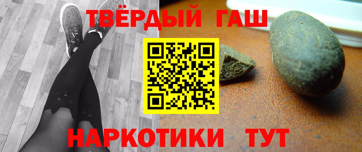 ГАШИШ hashish Тюмень
