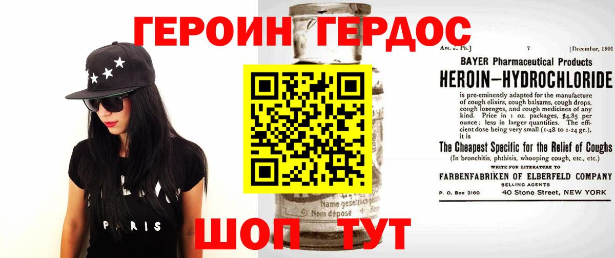 Героин  Вход с VPN  Тюмень  Героин афганец 