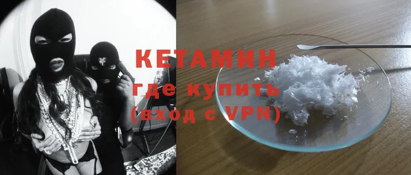 Кетамин ketamine  Тюмень 