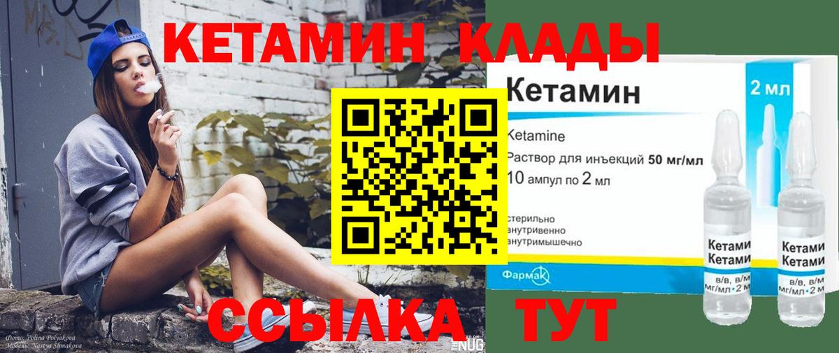 Кетамин ketamine  Вход с VPN  Кетамин VHQ  Тюмень 