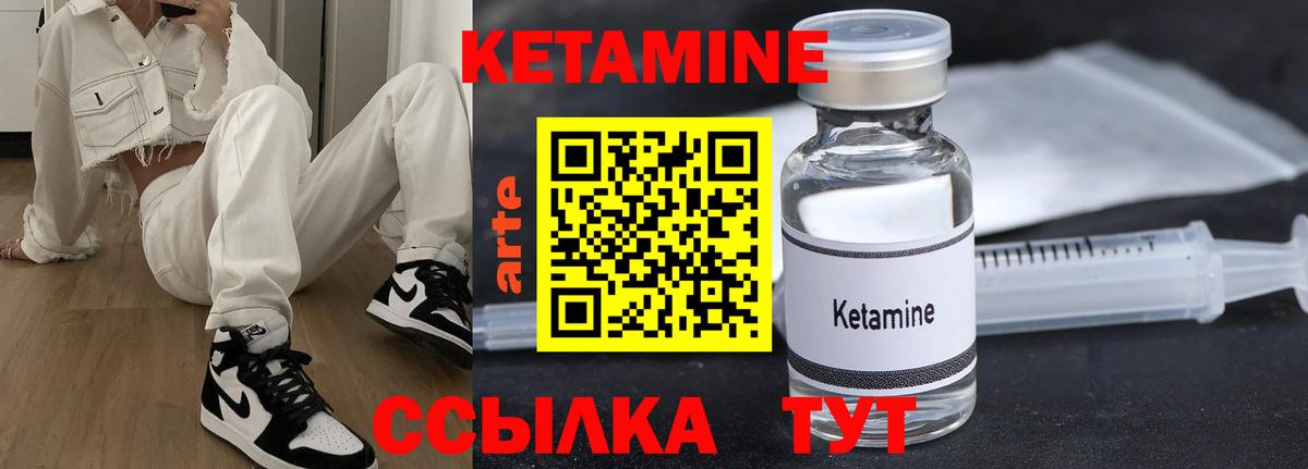 Кетамин VHQ Тюмень