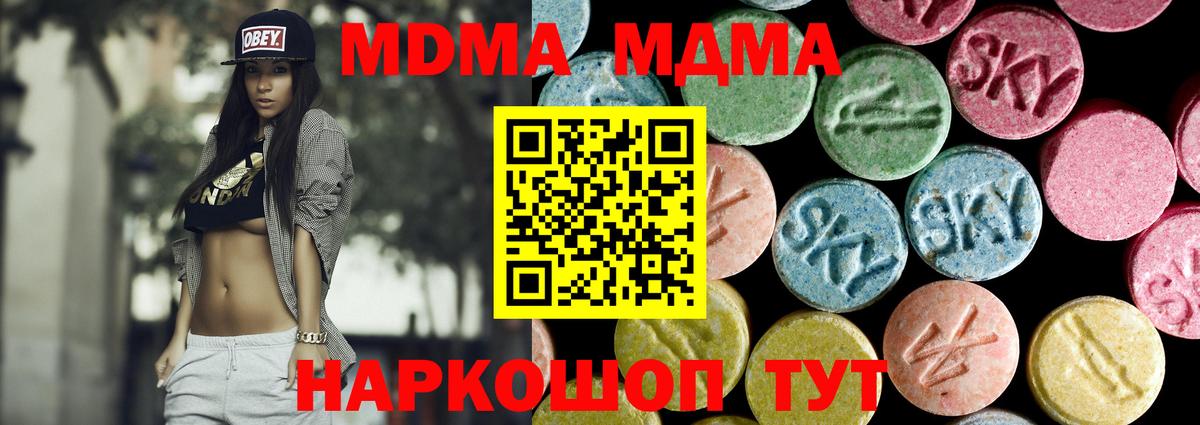 MDMA  Вход с VPN  Тюмень  МДМА crystal 