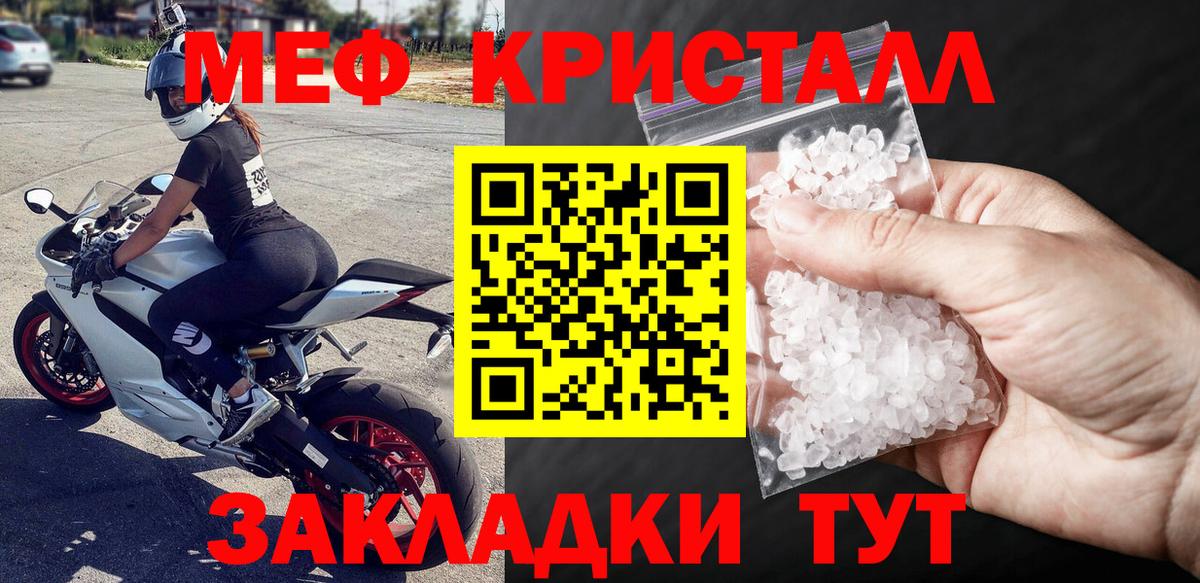 Меф мяу мяу  Тюмень