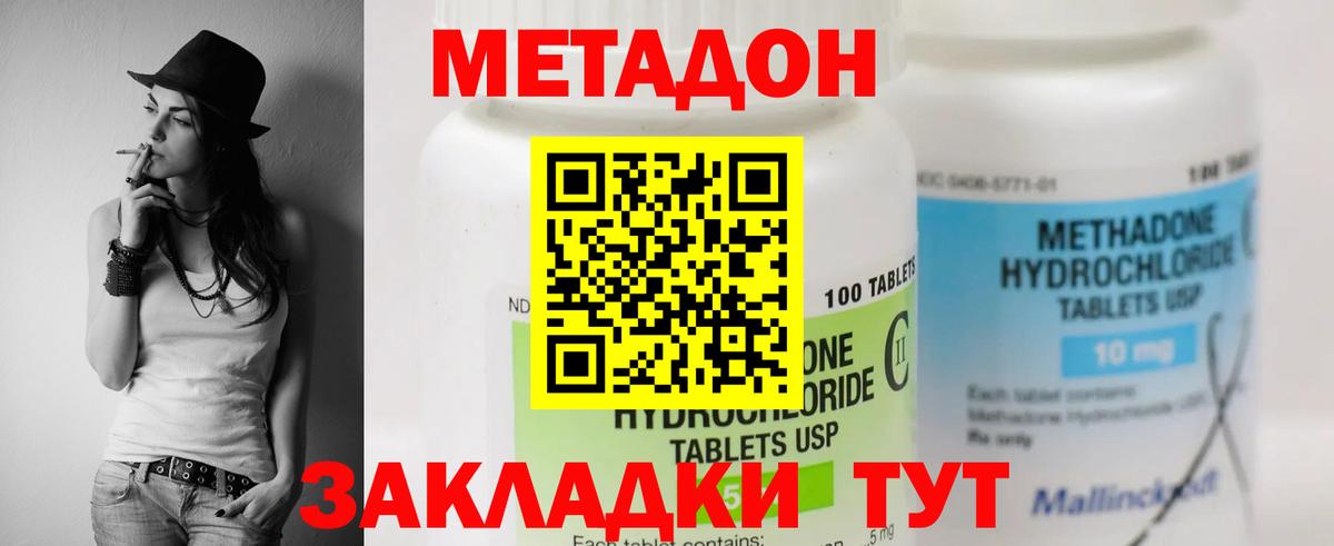 Метадон кристалл  Вход с VPN  Тюмень 