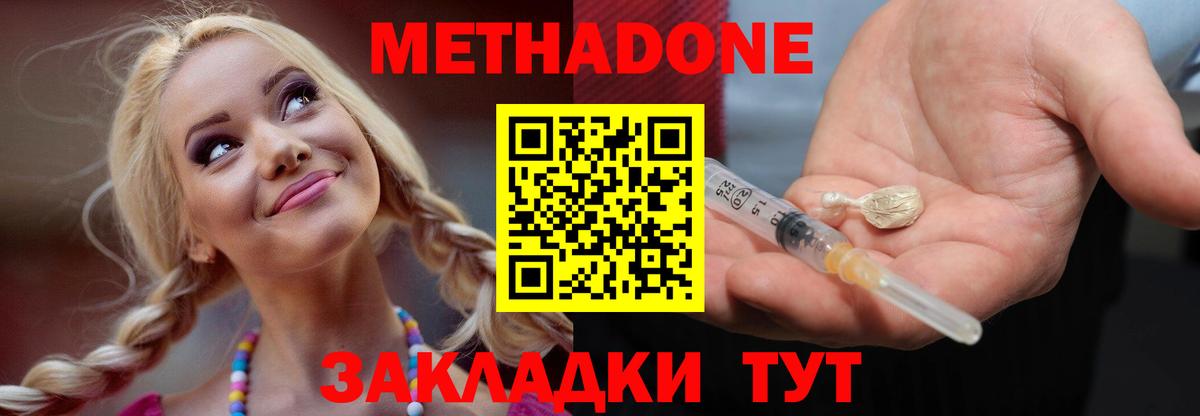 Метадон VHQ Тюмень