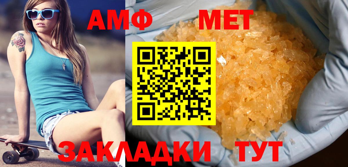 Тюмень  Первитин пудра  МЕТАМФЕТАМИН  Вход с VPN 