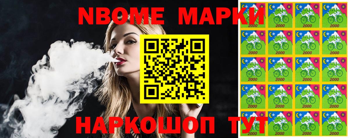 Марки N-bome 1500мкг Тюмень