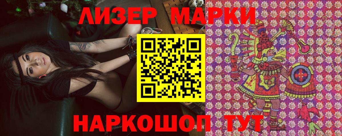 Марки N-bome 1500мкг  Вход с VPN  Тюмень 