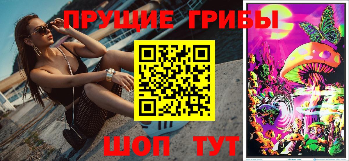 Галлюциногенные грибы MAGIC MUSHROOMS Тюмень