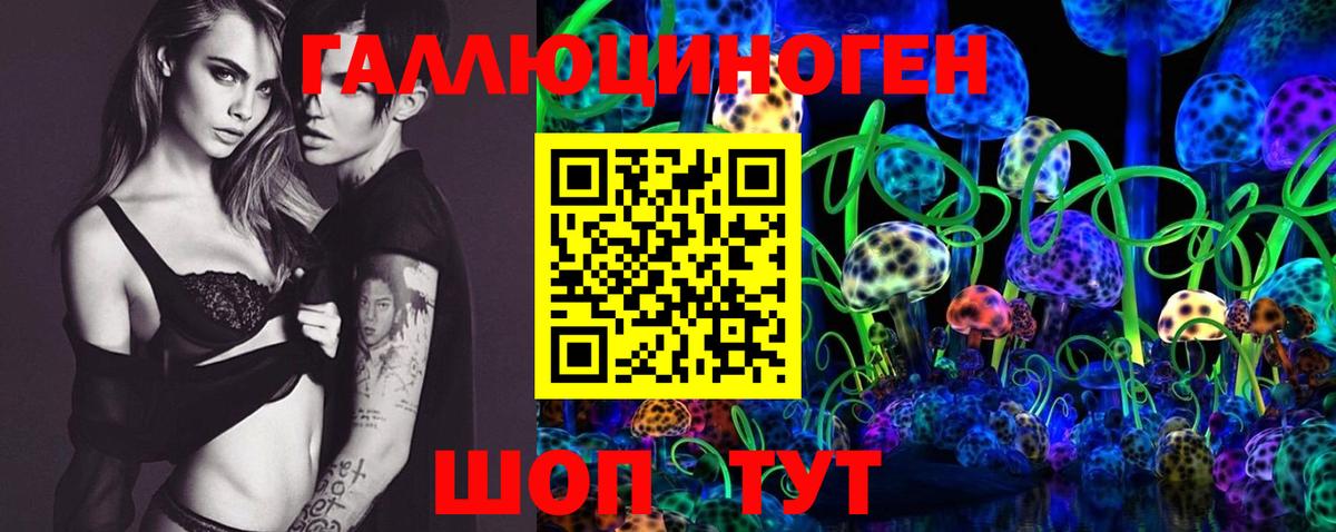 Галлюциногенные грибы прущие грибы  Вход с VPN  наркота  Тюмень 